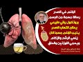 اشربه صباحالتنظيف الصدرمن البلغم في أيام سيخرج البلغم الكريه سيختفي الزكام السعال الرشح التهاب الصدر