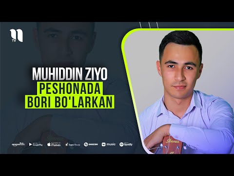 Muhiddin Ziyo — Peshonada bori bo'larkan (audio 2021)