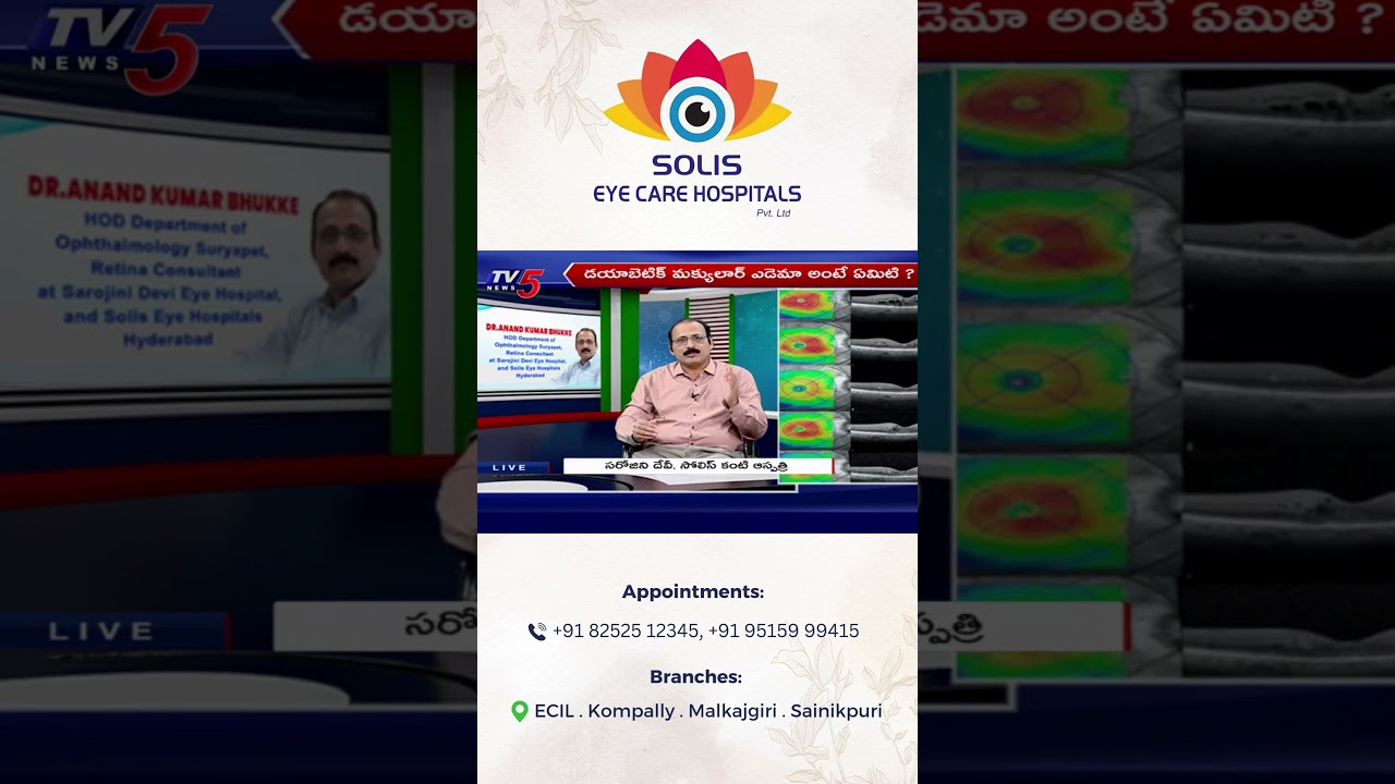 Diabetic Retinopathy vs Macular Edema – Which Is More Common?