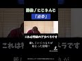 【Vtuber】原曲を超えてきたKing Gnuの『逆夢』がこれです。#vtuber #呪術廻戦 #逆夢 #shorts