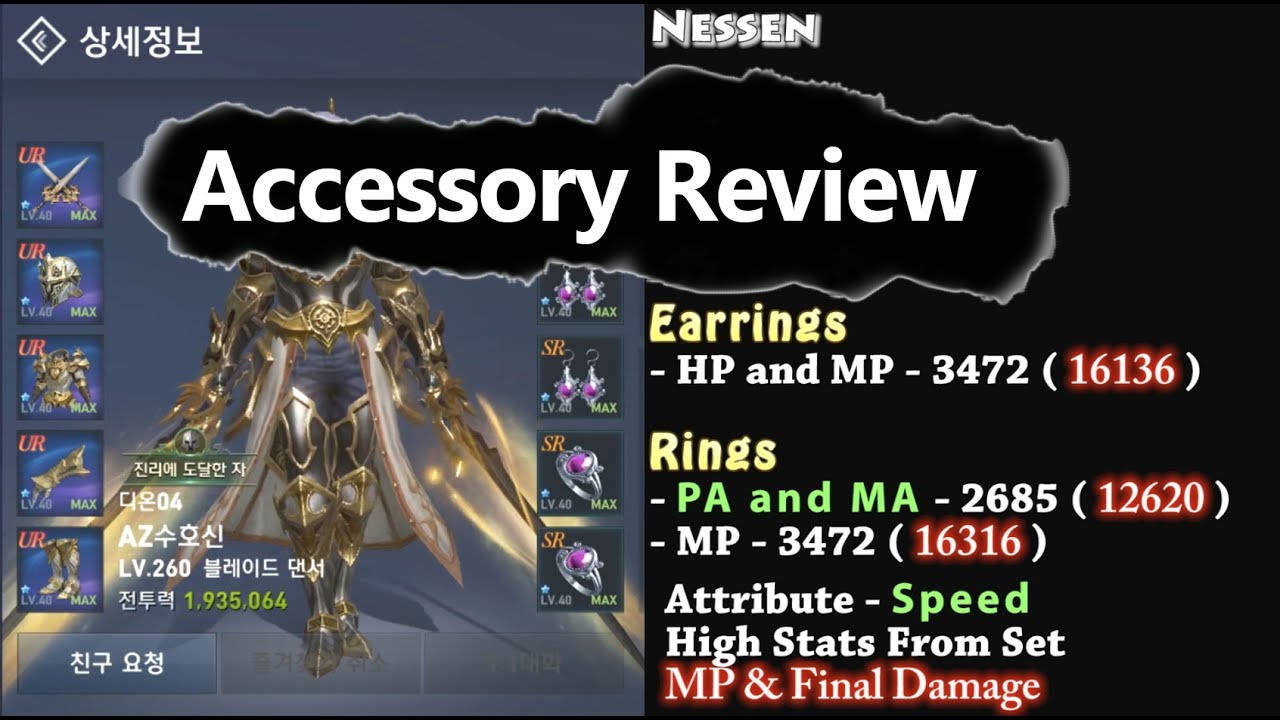 Eller senere ækvator rør Lineage 2 Revolution Accessory Set Reviews & Recommend for Each Class -  YouTube