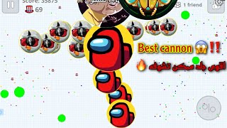 اقاريو - قيم بالصوت ??- أقوى جلد سيرفرات في عالم اقاريو? - UNCUT BEST VIDEO IN AGARIO DESTROY NOOBS