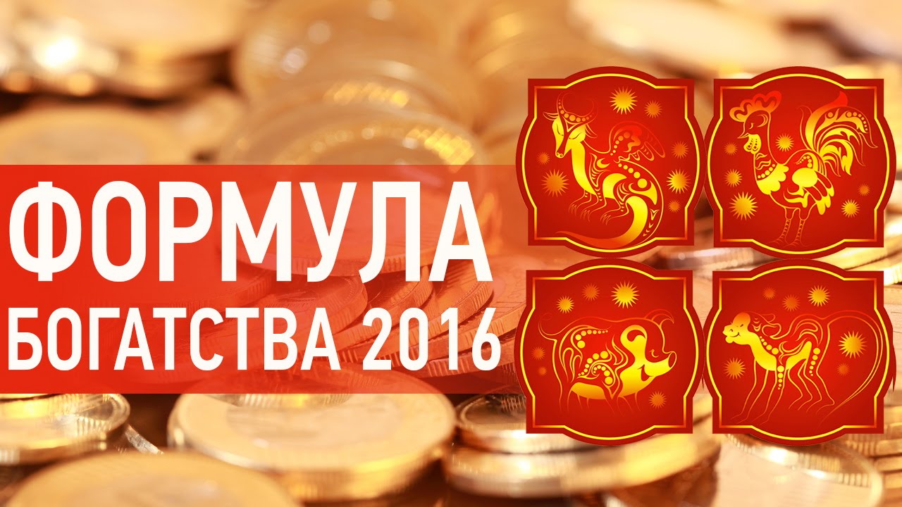Ваза богатства правдина 2023