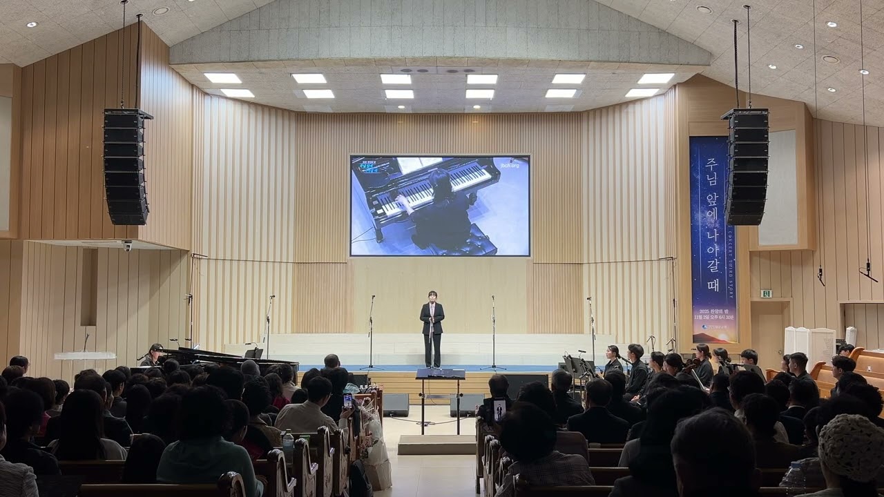 2025 대구교회 찬양의 밤 - 믿음의 고백