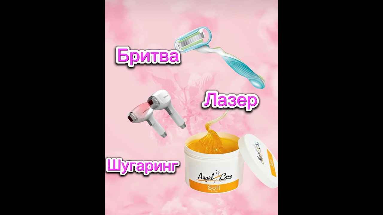 Студия лазерной эпиляции Be bright дарит скидку 30% на первое посещение