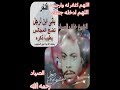 الشيخ خلف الصياد قصه الغزاله