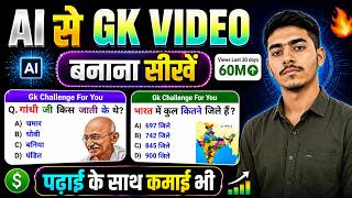 AI Se GK Study Video Kaise Banaye (2026) | AI GK Video Making Tutorial | Educational Videos with AI screenshot 5