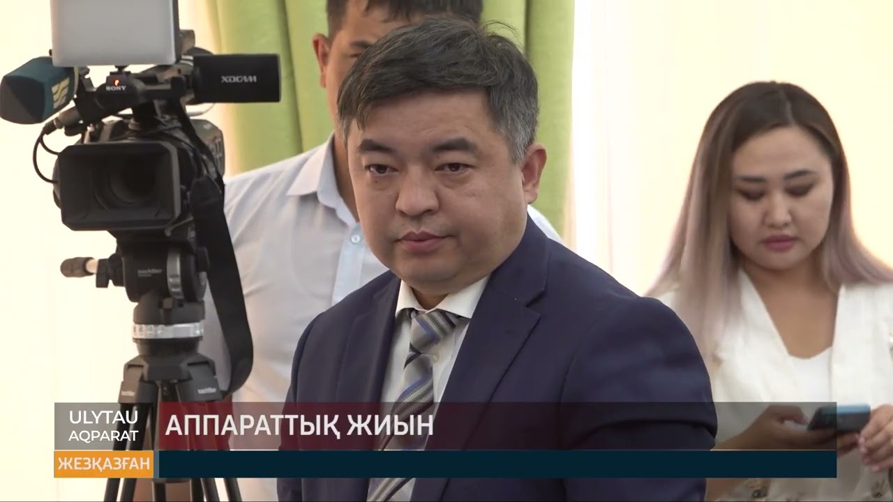 Аппараттық жиын