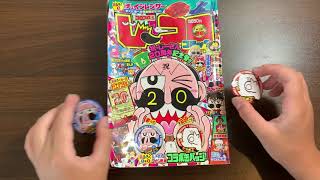 ３分でわかるコロコロコミック別冊８月号解説！