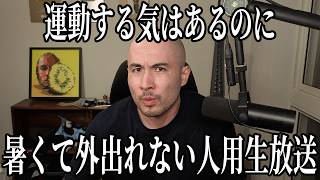 【質問回答】筋トレをすれば体重が増えても体は引き締まる？ほか