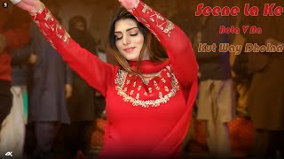 Seene La Ke Bota V Na Kut Way Dholna , Urwa Khan Mujra Dance Performance , Sgstudio 2025