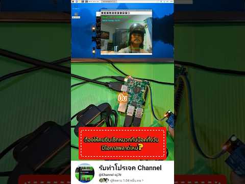 ตรวจจับหมวกกันน็อค Imageprocessing RaspberryPi
