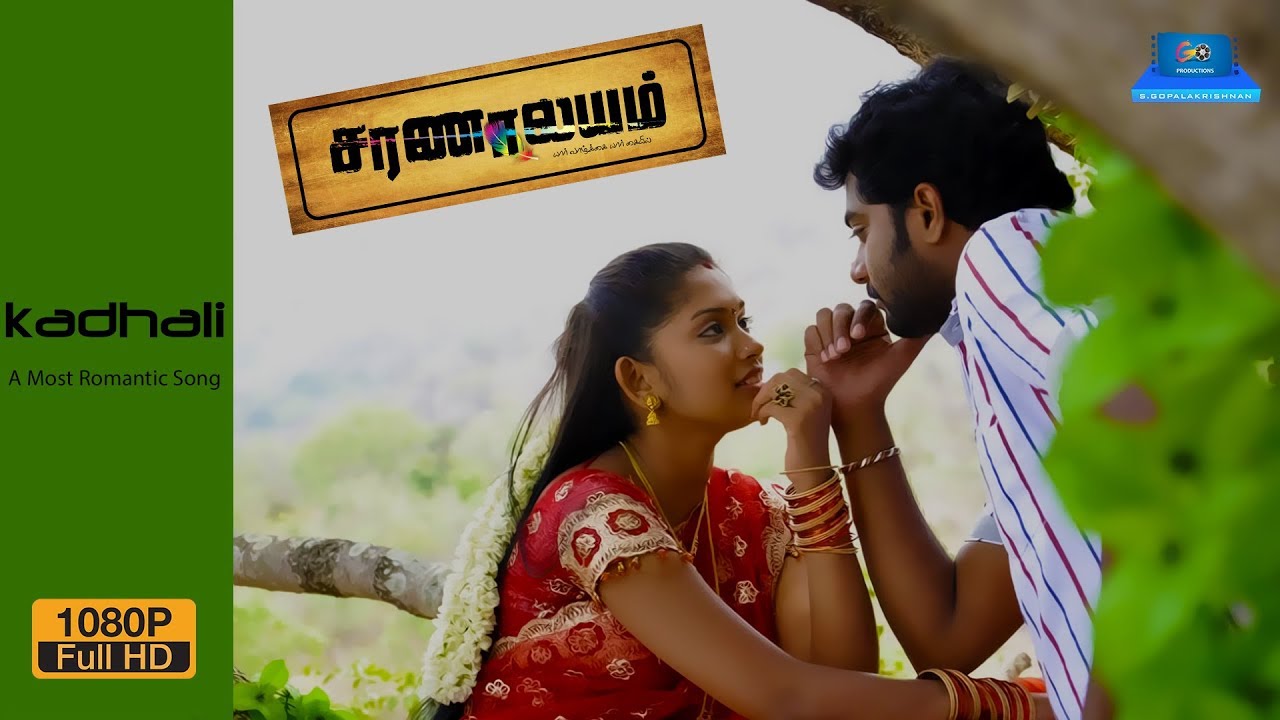 Kadhali Kali l Romantic Song l Ashwin Kumar l Sri Priyanyaka l Jagdeesh l Surmuki l Irasu Jaganathan