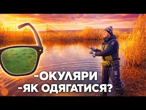 MICROJIG CATCH! Polarized glasses, Viking Fishing jacket and how to dress comfortably. Spinning