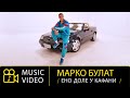 MARKO BULAT 90 ENO DOLE U KAFANI OFFICIAL VIDEO 2023 Re Recorded