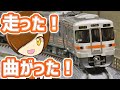 【ポポ巡り#7】横浜ポポンで試運転!こばけんと横浜駅直結のレンタルレイアウトでNゲージ化改造したBトレインを2時間かけて試運転してきた(ポポンデッタ マルイシティ横浜店 6番線)