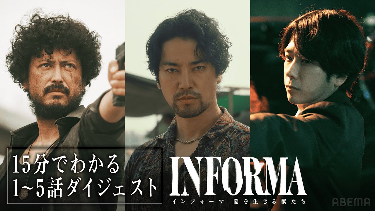 【15分ダイジェスト】闇バイト殺人事件に隠された