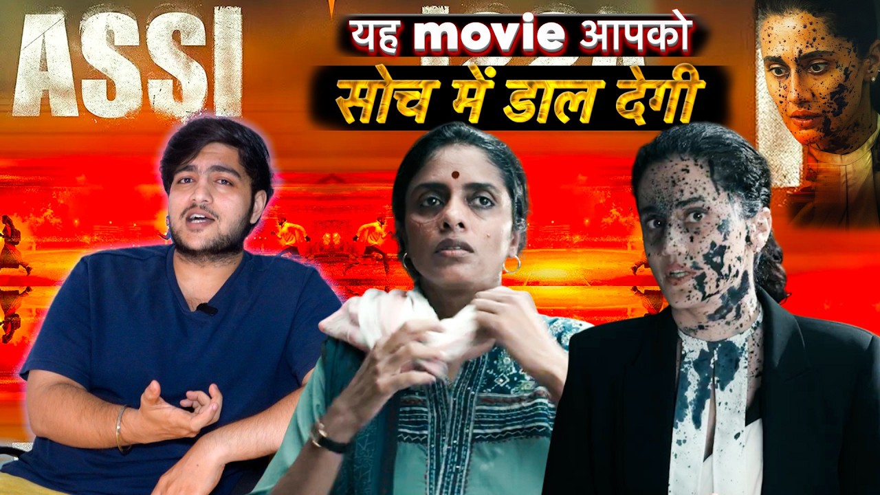 Assi Honest Review | Tapsee Pannu | Zeeshan Ayub | Kani Kusruti | Kumud Mishra | Must Watch Film