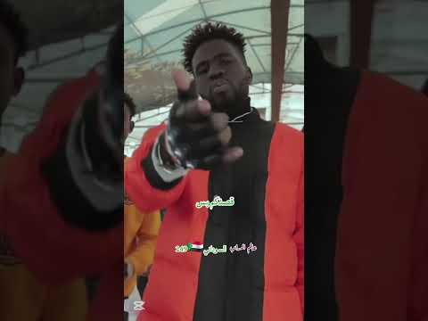 Slmony2st كلامي مقصود عالم الراب السوداني249 