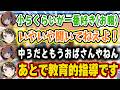 角アヒルの解像度の高いユニコーン講座や全く違うインターネットとの付き合い方雑談をする中、まつりのフェチに踏み込んで大ケガしかけるスバルｗ【ホロライブ 切り抜き/大空スバル/夏色まつり】