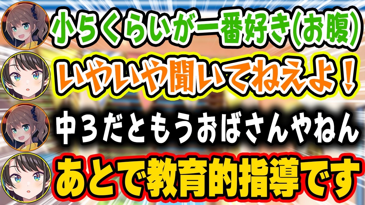 角アヒルの解像度の高いユニコーン講座や全く違うインターネットとの付き合い方雑談をする中、まつりのフェチに踏み込んで大ケガしかけるスバルｗ【ホロライブ 切り抜き/大空スバル/夏色まつり】