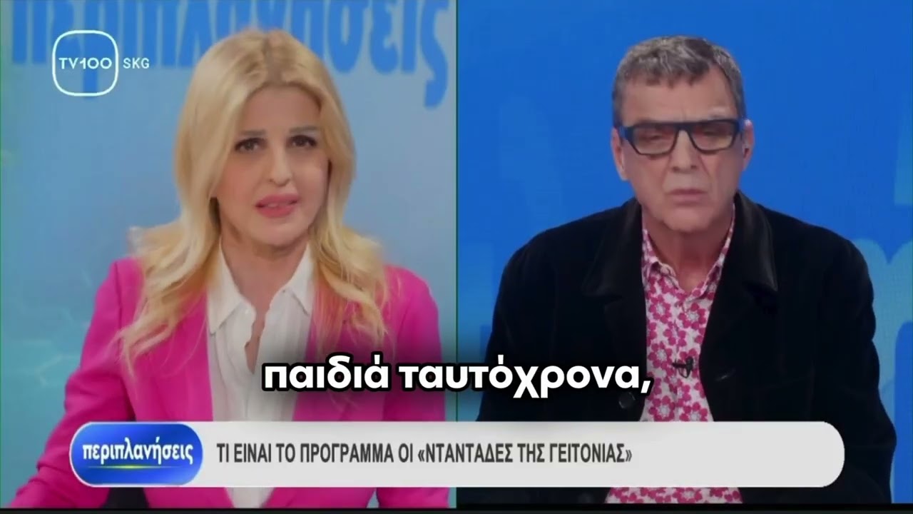 Η Έλενα Ράπτη στο κανάλι «TV100» για το πρόγραμμα «Νταντάδες της γειτονιάς» 