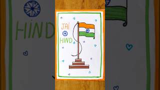 How to draw Indian national flag 🇮🇳🇮🇳#indiaflag #independenceday #trendingshorts #tiranga