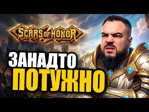 Вони ЗРУЙНУВАЛИ Паладина! До чого тут табун коней?