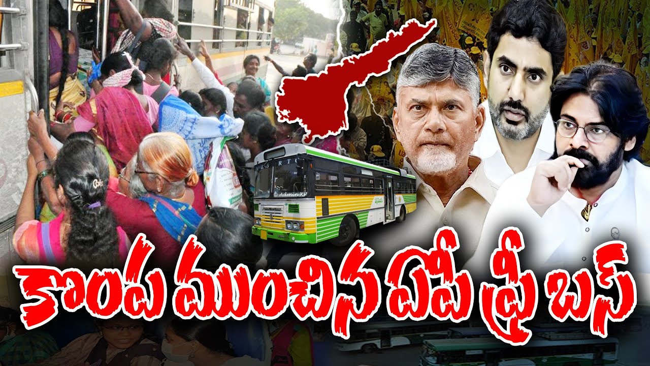 Negative impacts of AP Free bus for Women | Reason for hatred of this scheme ? | KKNewsTelugu