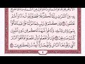 صفحة4 2 ياأيها الناس اعبدوا ربكم سورة البقرة مكررة 20 مرة قناة مخصصة لتكرار المقاطع لضبط الحفظ صفحة4 2 ياأيها الناس اعبدوا ربكم سورة البقرة مكررة 20 مرة قناة مخصصة لتكرار المقاطع لضبط الحفظ