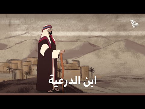 محمد بن سعود الإمام الذي كسب الرهان