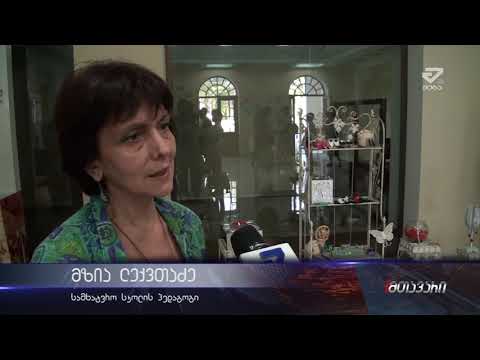 წყალტუბოში ხელოვნების ფესტივალი ოფიციალურად გაიხსნა