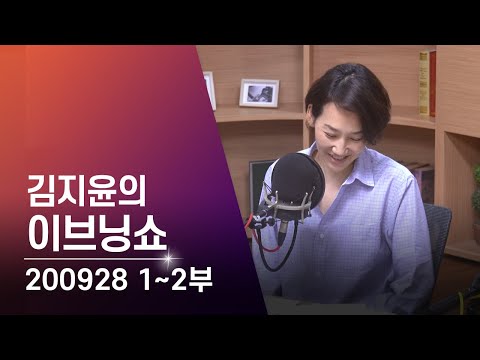 [이브닝쇼] 1·2부 : <strong>문</strong> 대통령 희생자 애도, 대단히 송구하다/검찰 추미애 <strong>아들</strong> 군 휴가 연장 무혐의 불기소/추캉스로 제주로 몰리는 관광객