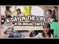 【完全密着】バイリンガルアナウンサーの1日。A Day in the Life of Bilingual Emcee