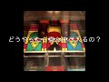 ゲームセンタータンポポへ遊びに行きました😆店長の休日😎決定的瞬間は撮れねぇ〜😵ご勘弁を🙏これこそ私が求めた、パチンコ玉の動き🤩