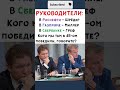 #юмор #прикол #смешно #анекдот #shorts #юморшортс #funny #jokes #memes #viral