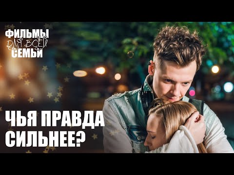 💥Когда ТАЙНЫ становятся опасными! НОВИНКИ КИНО. МЕЛОДРАМЫ 2025. СЕМЕЙНЫЕ ФИЛЬМЫ