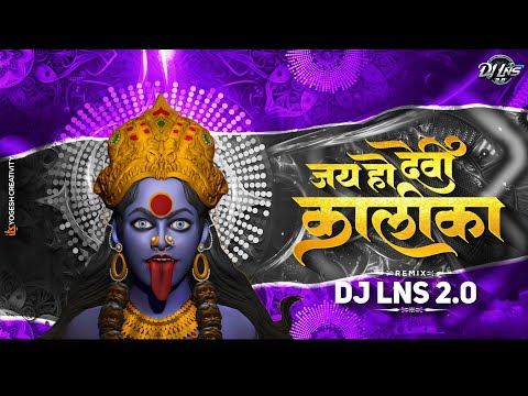 Jai Ho Devi Kalika Tor | DJ LNS 2.0