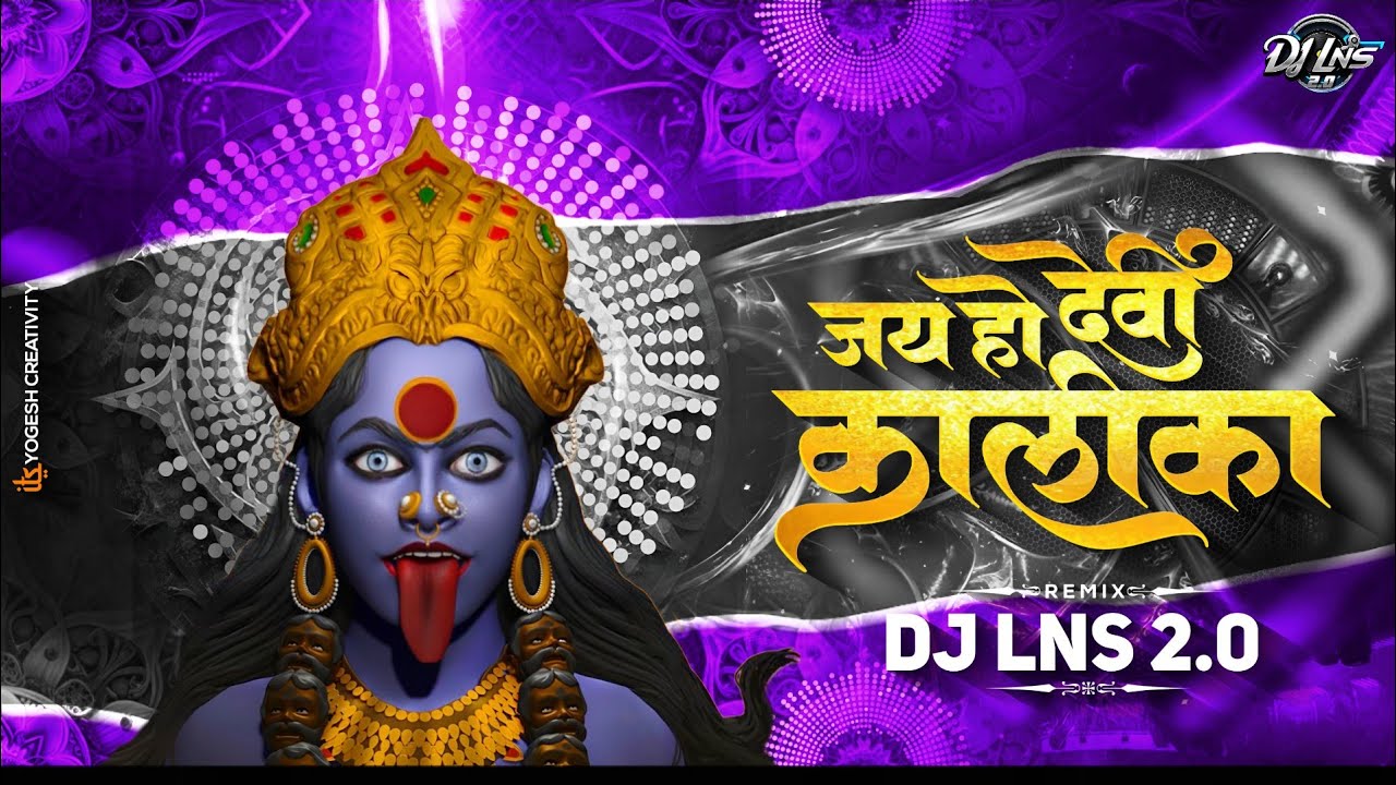 Jai Ho Devi Kalika Tor | DJ LNS 2.0
