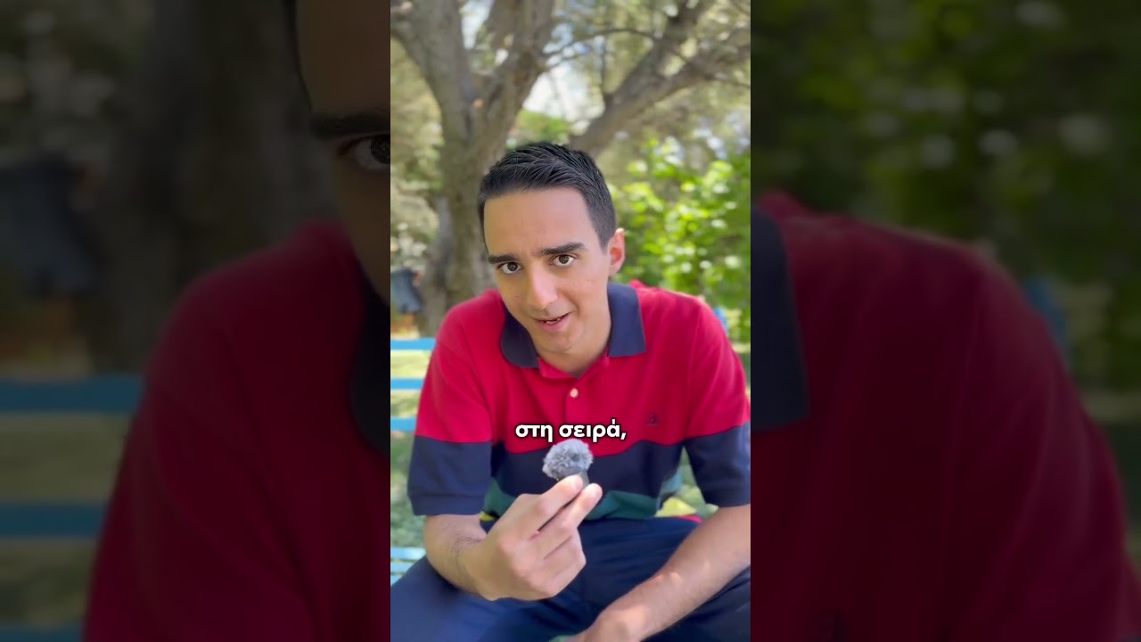 Το ταξίδι μας στις 