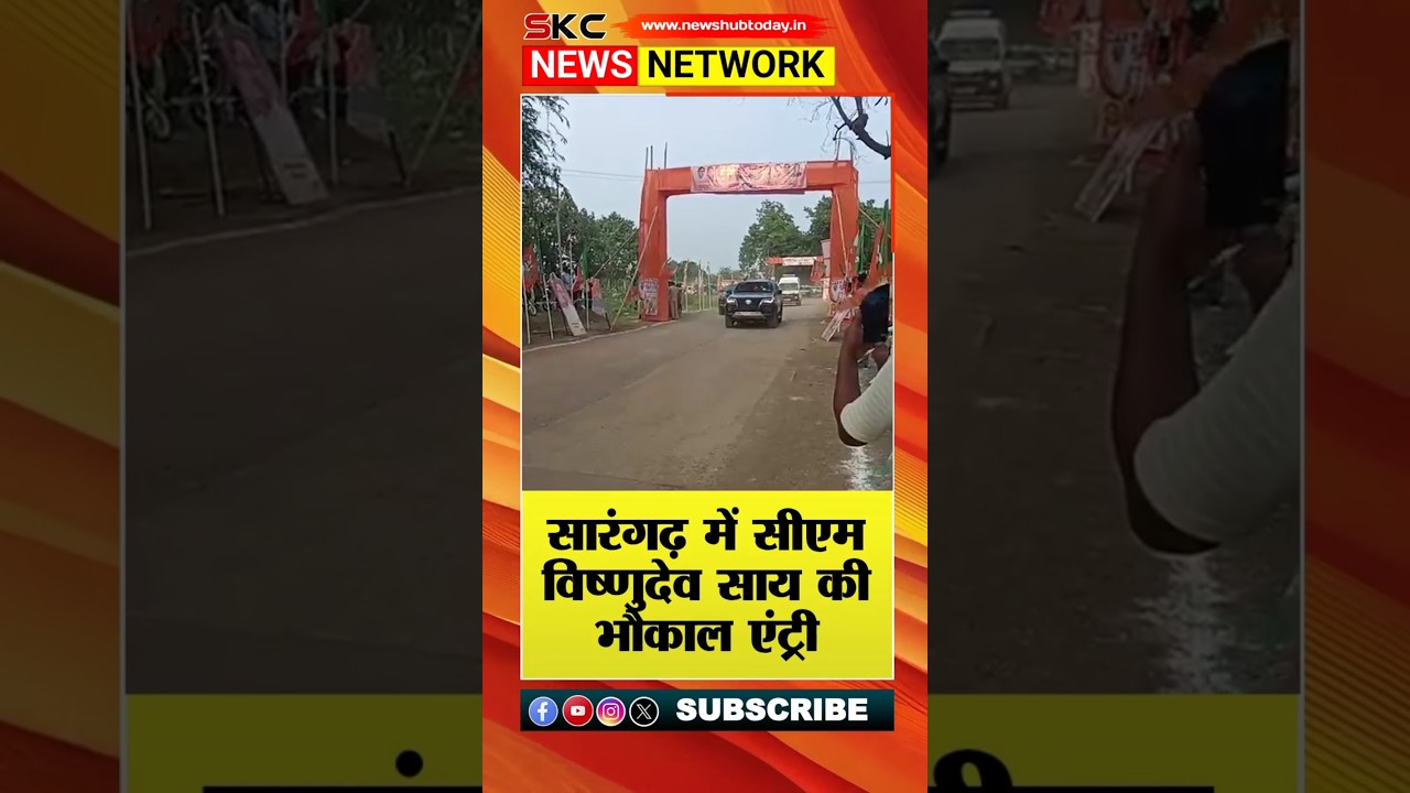 CM Vishnu Dev Sai's Grand Entry!