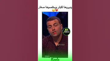 يديروها كبار ويخلصوها الصغار 