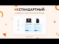 Как сделать НЕ полноэкранный слайдер из зеро-блоков на Тильде (Tilda)