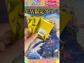 GW限定の5000円オリパで当たり枠上段を狙います。#ポケモンカード #ポケカ #ポケカ開封 #オリパ