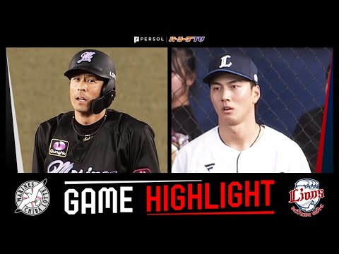 2025年7月11日 千葉ロッテ対埼玉西武 試合ハイライト - YouTube