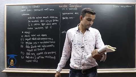 STD 11 || STAT || Ch 4 Part 1 || પ્રસારમાનનો અર્થ, ખ્યાલ અને માપ