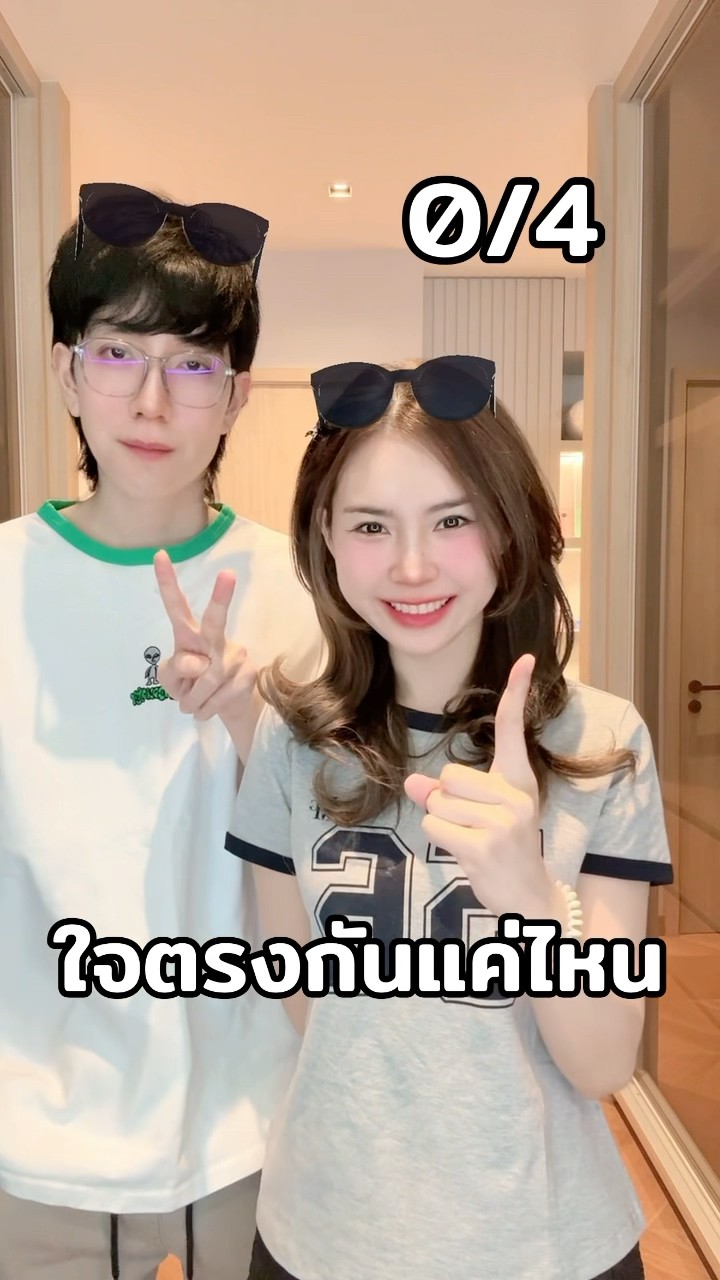 พี่แป้งพี่ป๊อปใจตรงกันขนาดไหน!