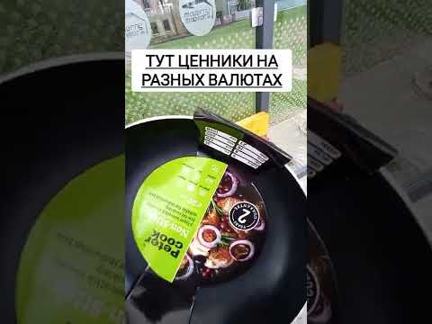 моя новая сковорода в словакии за 5 евро