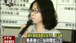 919你在哪網友砲轟楊秋興－民視新聞