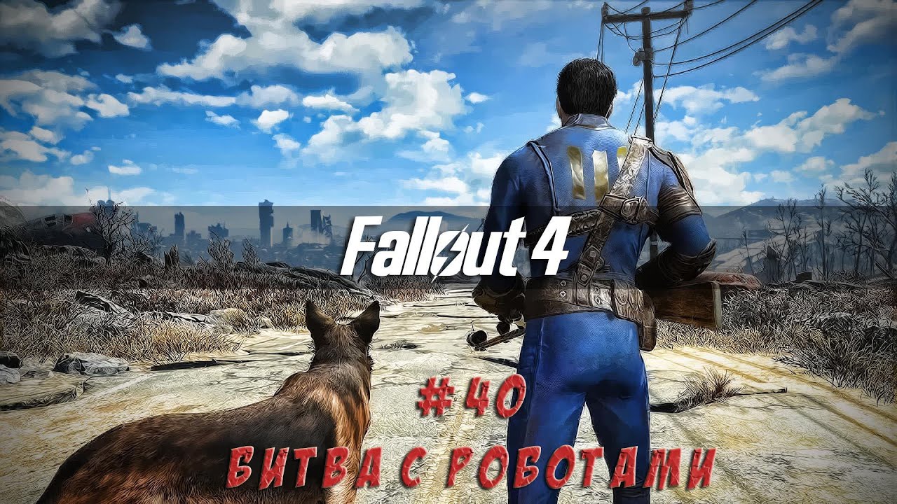 Fallout 4 - #40 Т-60 и битва с роботами (выживание)